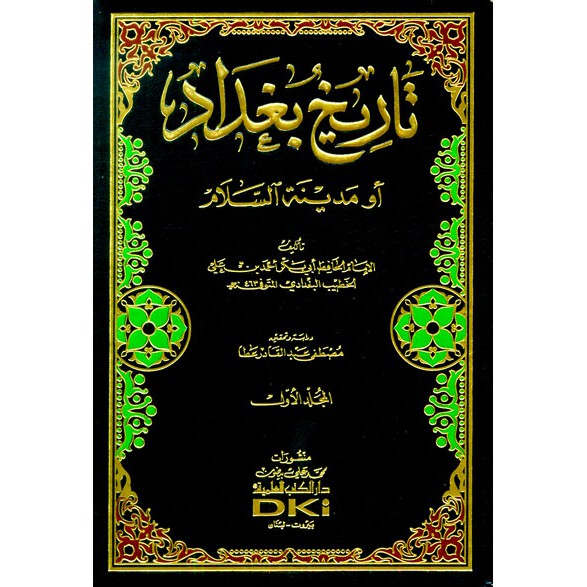 Kitab Tarikh Baghdad DKI Beirut 24 Jilid