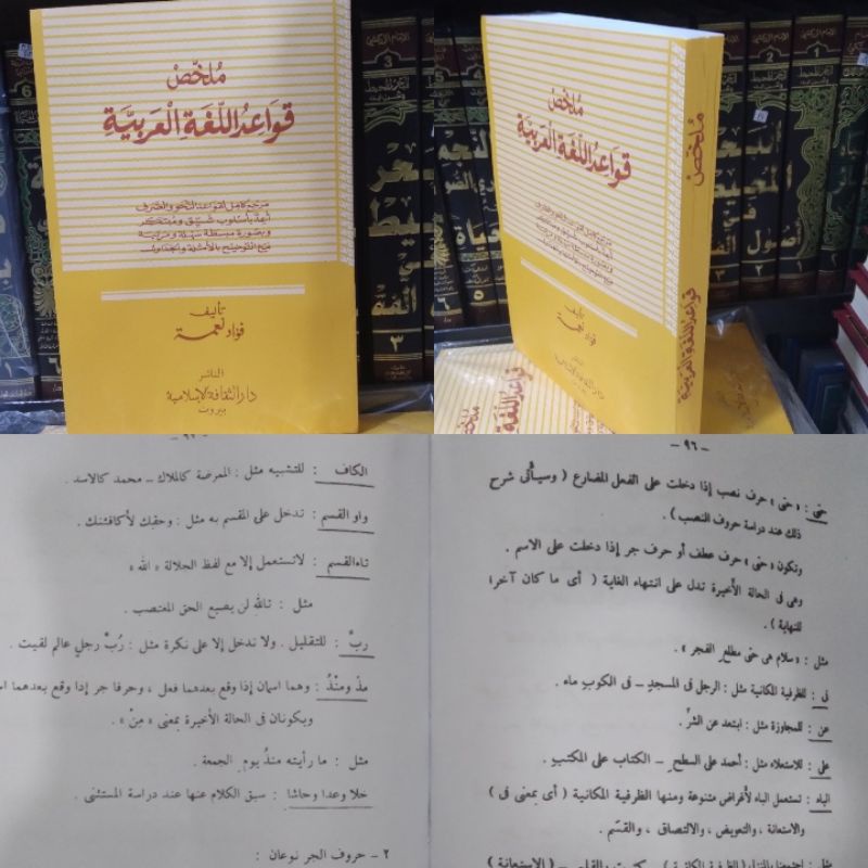 Mulakhos QOWAIDUL LUGHOTIL AROBIYAH