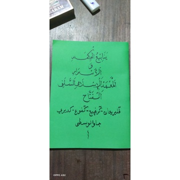 yanabiul hikmah/standar kitab maha guru(buka padepokan)