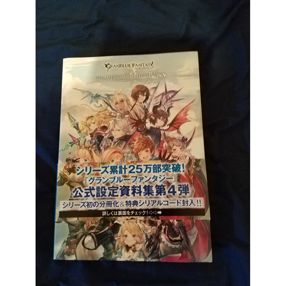 Granblue Fantasy Graphic Archive Iv Shopee Indonesia