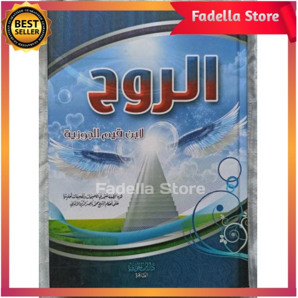 Ar Ruh Ibnul Qayyim Dar Ibn Jauzi