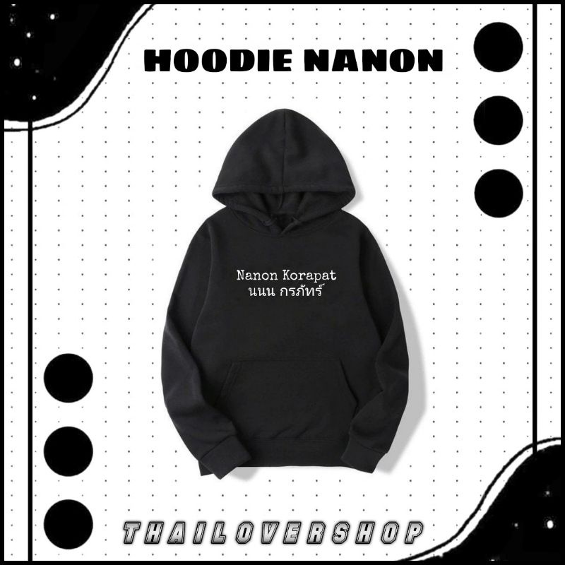 HOODIE NANON KORAPAT JAKET RAIKANTOPENI THAI ACTOR GMM BOY