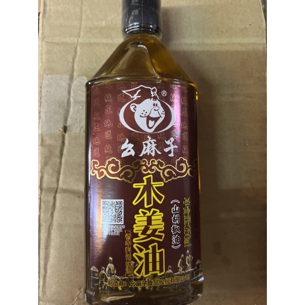 

Minyak jahe mu jiang you 木姜油 250ml