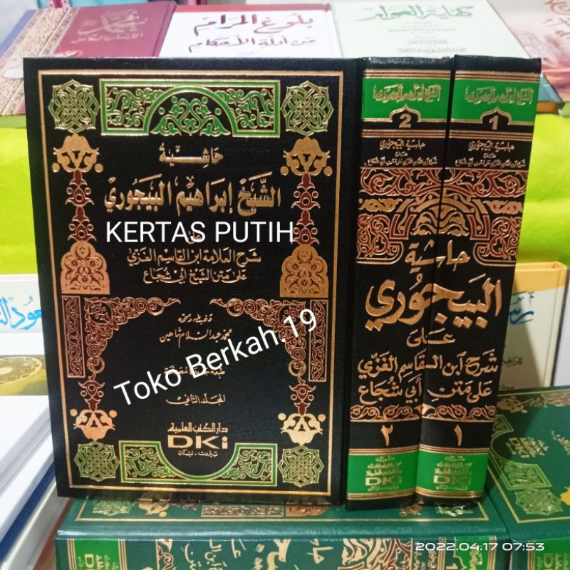 Kitab Bajuri Dki Kertas Putih 2 Jilid Al-Bajuri Baijuri Hasyiyah Bajuri Beirut