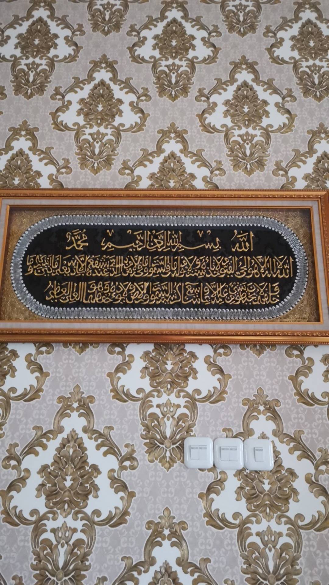 Kaligrafi Ayat Kursi Oval Hitam Gold Emas Timbul 3d Ukuran Besar Jumbo