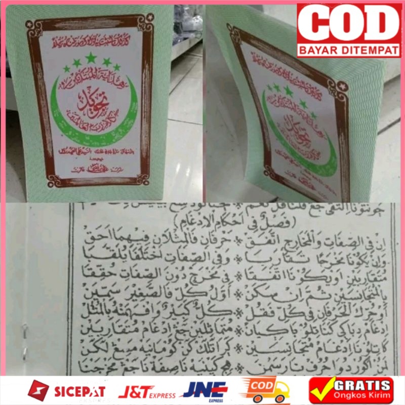 HIDAYATUL MUBTADIIN NADZOM TAJWID SUNDA