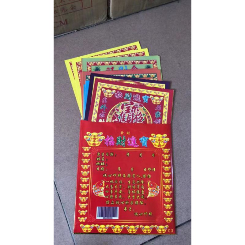 kertas sembahyang &quot;liu bao kuijinfu&quot; (kantong emas permohonan)