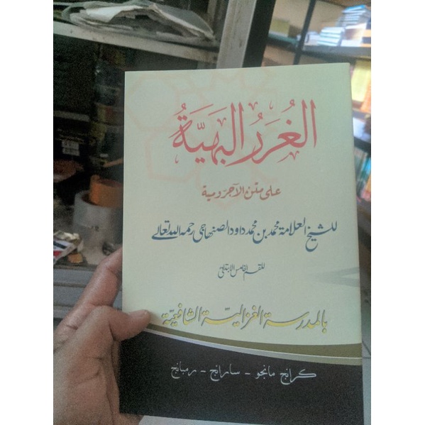 Kitab gurorul bahiyah / ghurorul bahiyyah MGS soft cover murah grosir