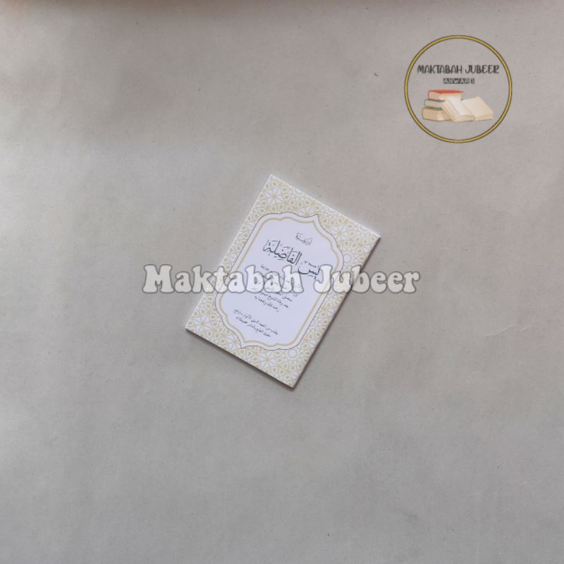 Yasin Fadhilah Edisi Revisi - Yasin Fadhilah Al-Anwar