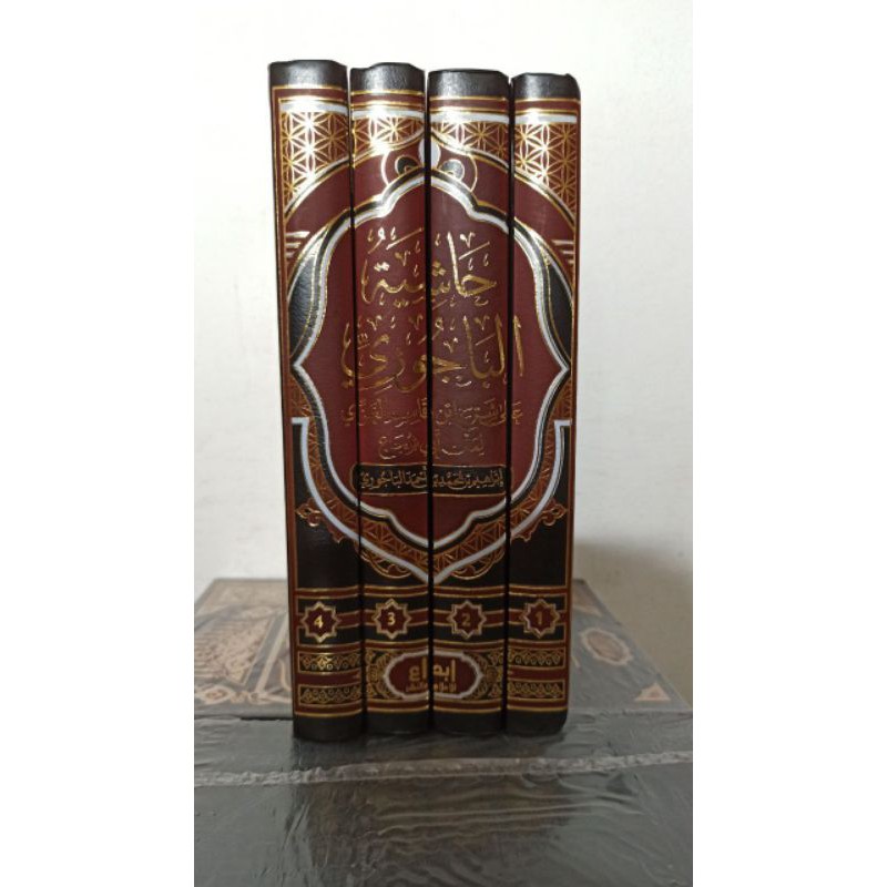 HASYIAH BAJURI SYARAH IBNU QOSIM 1-4 JILID حاشية الباجوري