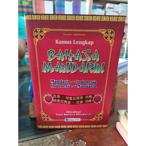 Kamus lengka bahasa mandarin mandarin-indonesia Indonesia-mandarin