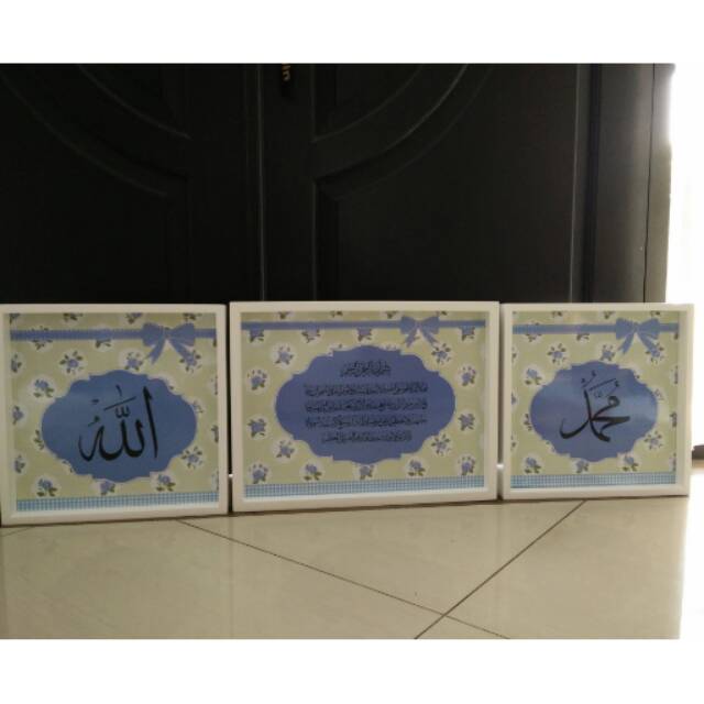 Kaligrafi set ayat kursi dan allah muhammad frame kayu