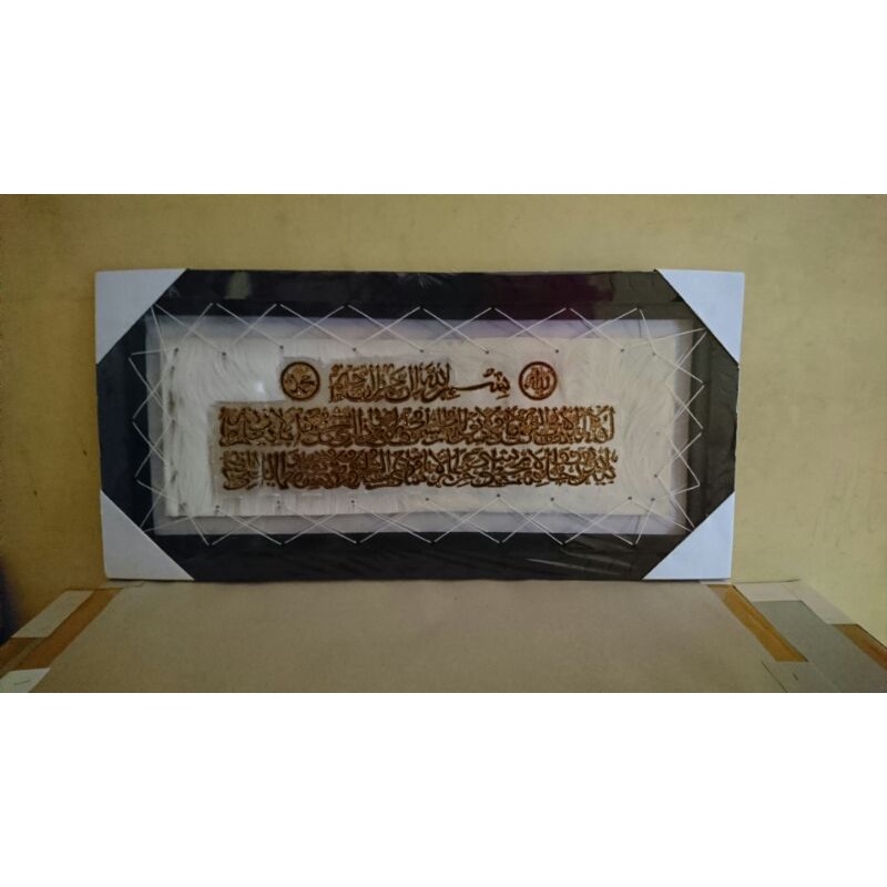 KALIGRAFI LAFAL AYAT KURSI UKURAN 30X60CM