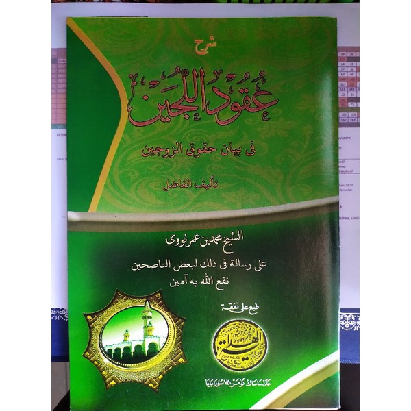 

kitab uqudul lijain