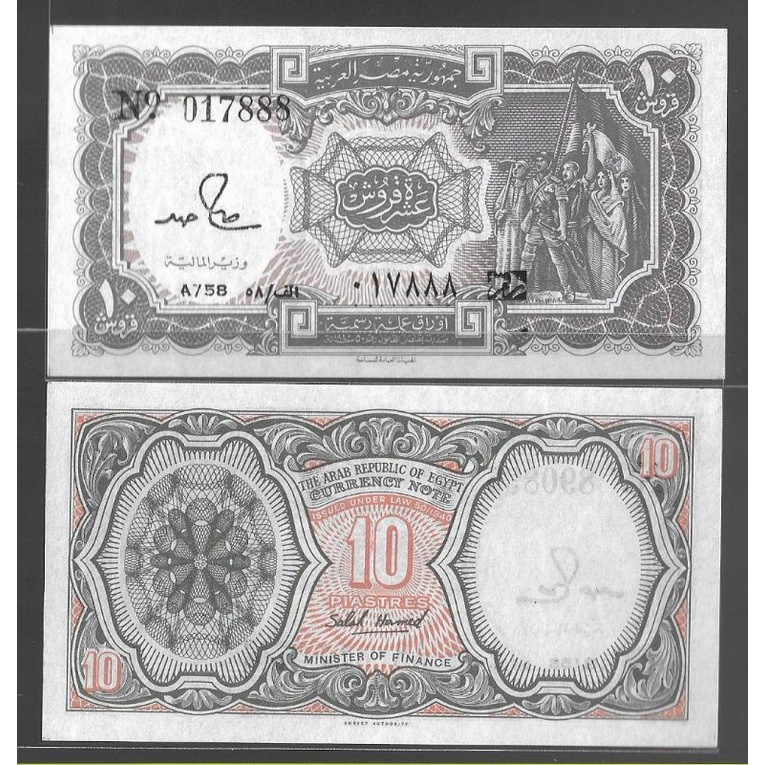 uang kertas asing 10 egypt mesir lama