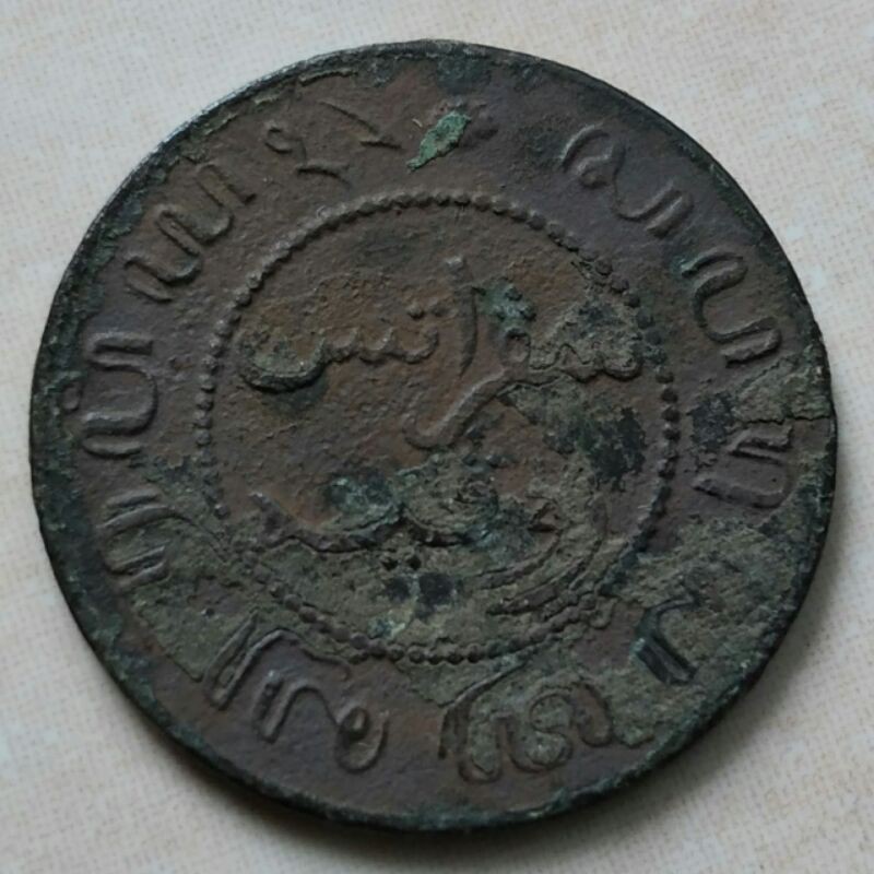 Koin Kuno 1 Cent Nederland Indie 1856 - ND56b