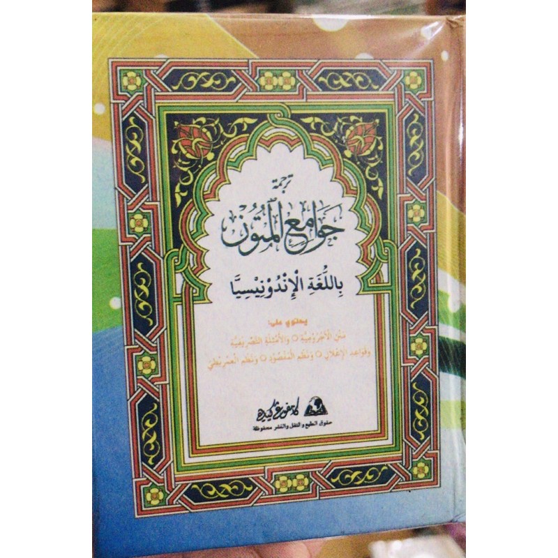 terjemah jawamiul mutun nahwu shorof saku