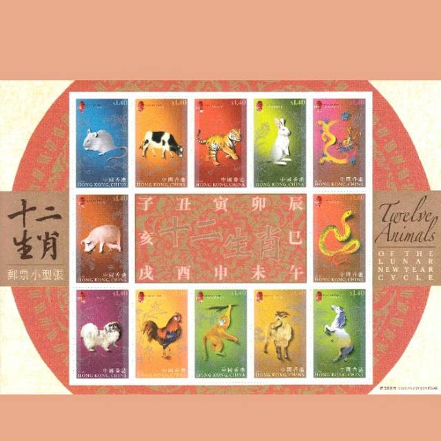 

Full Sheet Perangko Hongkong 12 Chinese Zodiac Tahun 2011
