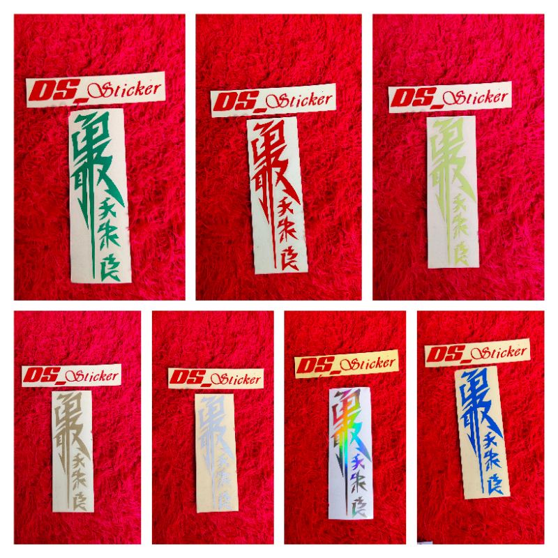 

Sticker Cutting Kanji Jepang
