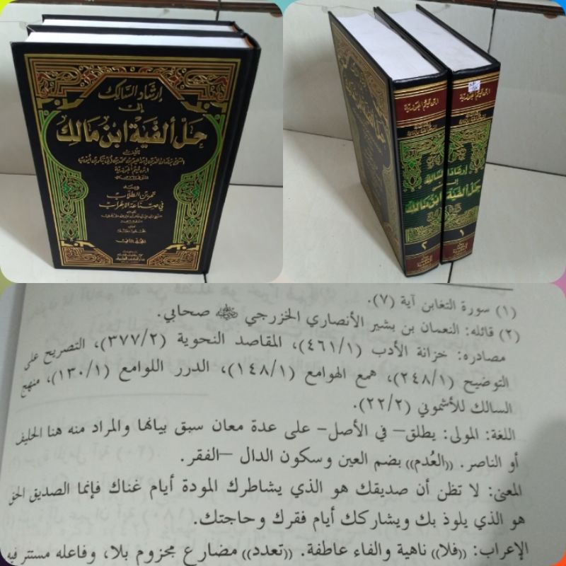 IRSYADU SALIK FII hilli alfiyyah Ibnu Malik 2jilid