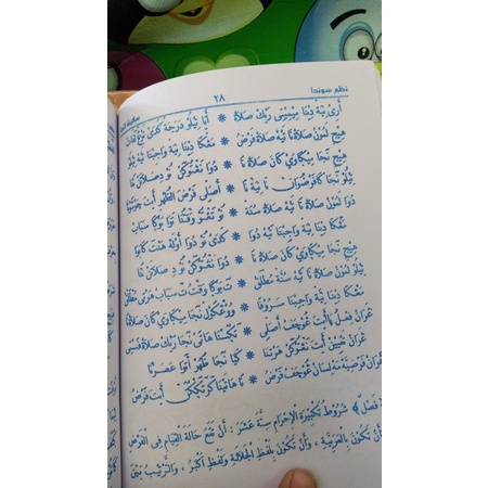 

Nadzom Sunda kitab safinahtun nazza