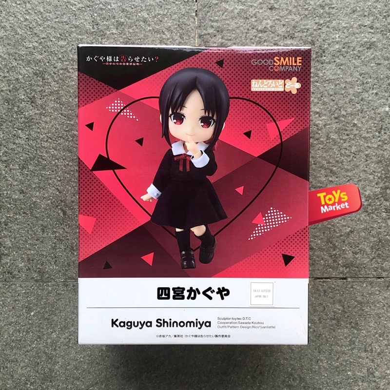 NENDOROID DOLL Action Figure Kaguya-sama: Love is War - Kaguya Shinomiya