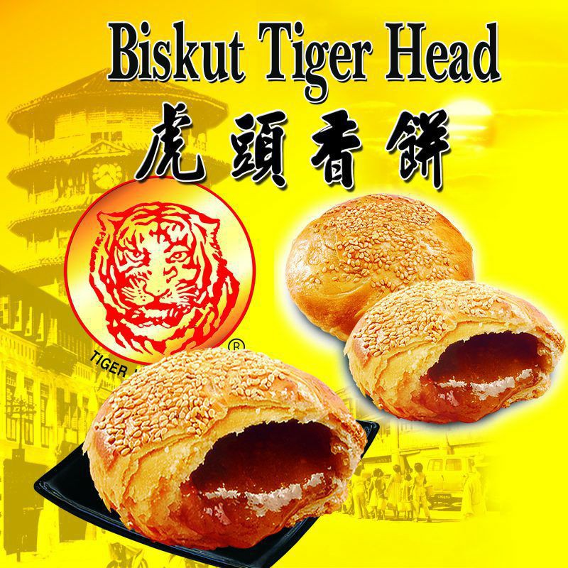 

Tiger Head Hiong Piah Malaysia Sesame Pastry Heong Pia Original HALAL