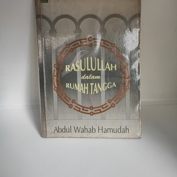 Rasulullah dalam Rumah Tangga Abdul Wahab Hammudah