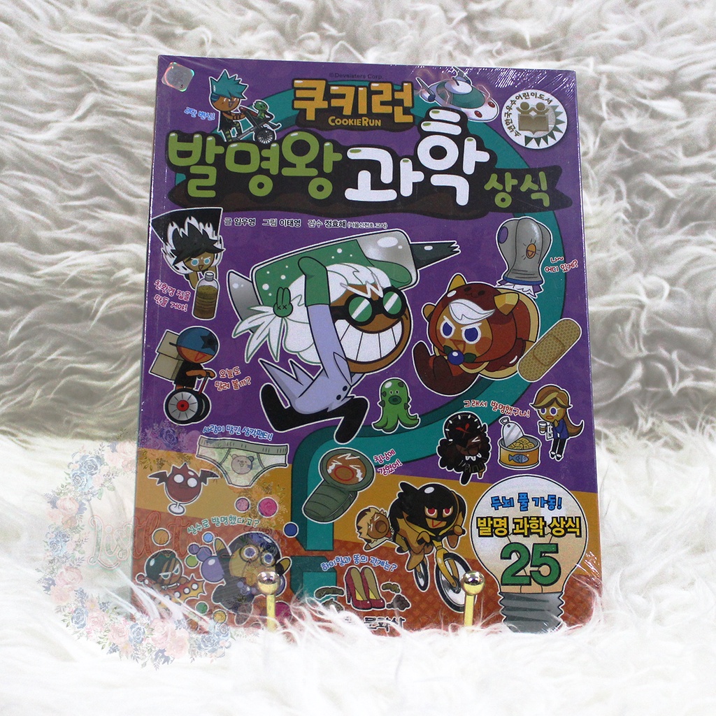 Komik Edukasi Korea - Cookie Run Invention King / Raja Penemuan