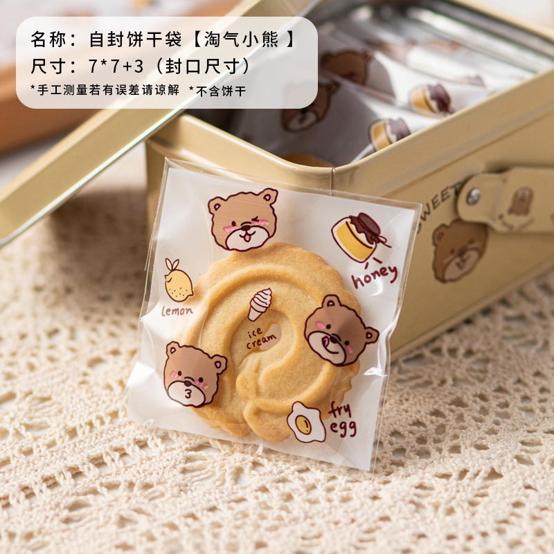cute self adhesive cookie plastic bag 7x7cm kantong bungkus kue permen