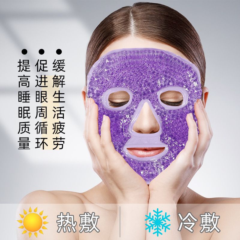 Masker Wajah Korea 5 In 1 Gel Dingin Panas Untuk Terapi Kecantikan penghilang lingkaran hitam di bawah mata