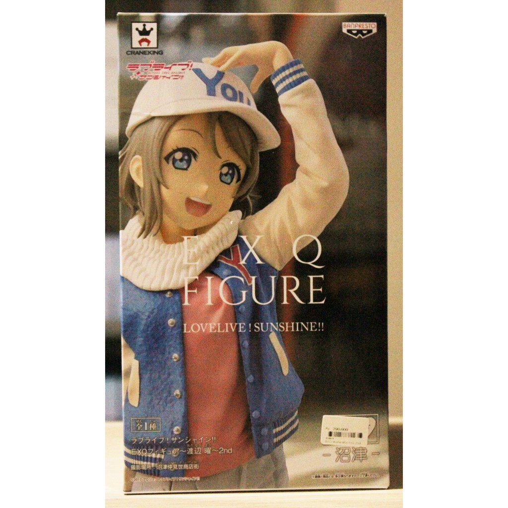 EXQ Figure You Watanabe Love Live Sunshine  Ver 2 PVC Banpresto