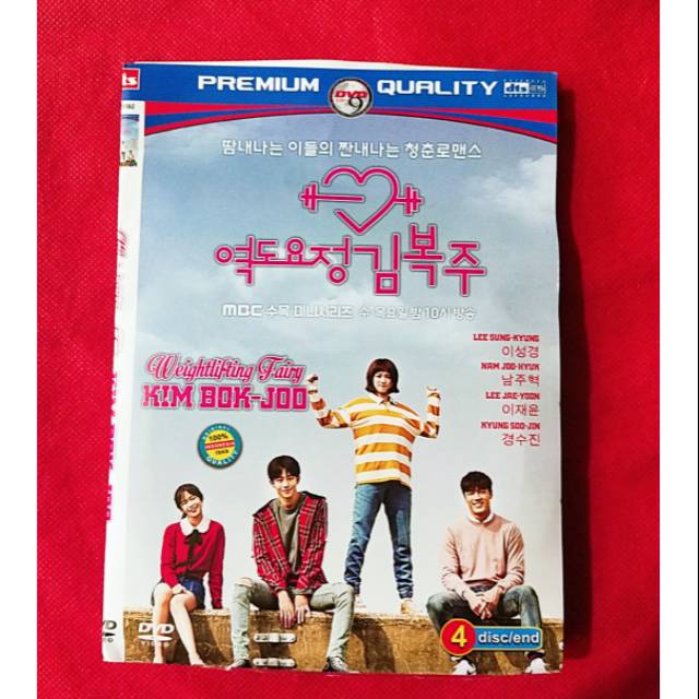 FILM SERI WEIGHTLIFTING FAIRY KIM BOK JOO 4 DISC END