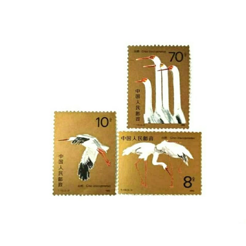 

Perangko/prangko China T110 White Cranes.