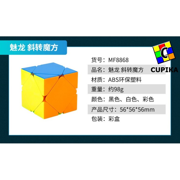 Rubik Skewb Meilong Moyu Stickerless Termurah Original 3x3