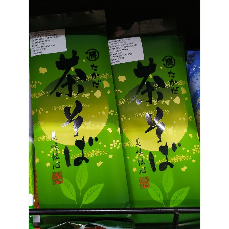 

HIGASHIMARU Mi Ramen Jepang 100gram