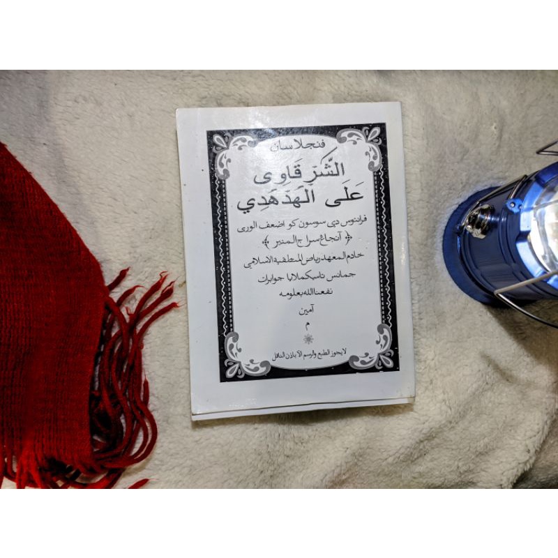 kitab hudhudi/surahan sunda kitab hudhudi lengkap cetakan jamanis