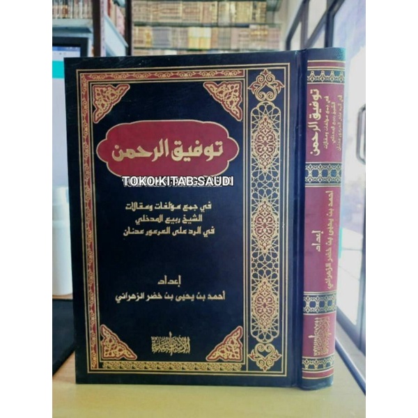 

توفيق الرحمن Taufiq rohman bantahan ar'ur Adnan