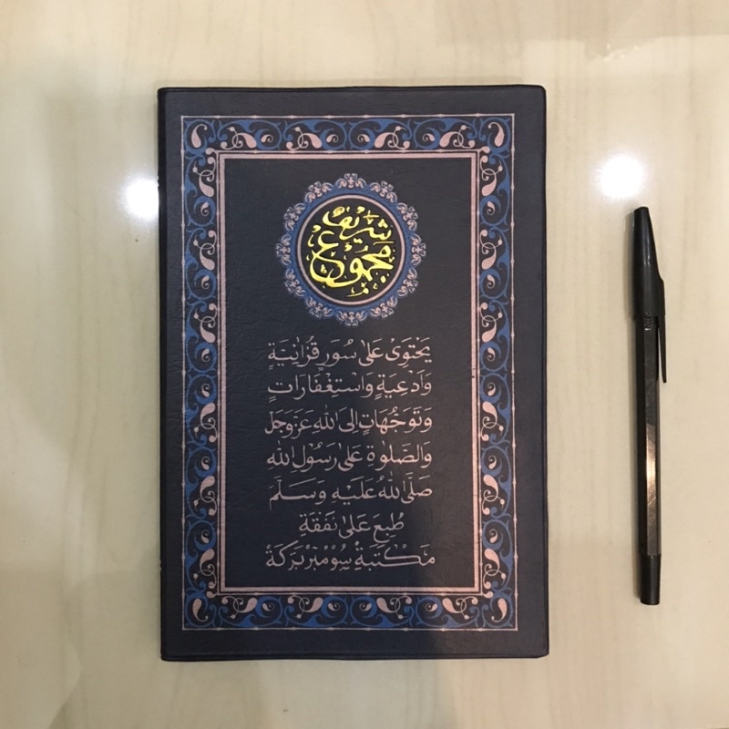

Majmu' Majmu Syarif Besar Jumbo (Ukuran Buku Tulis) Lengkap