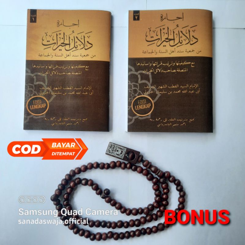 KITAB DALAILUL KHOIROT  TERLENGKAP YANG PERNAH ADA & BONUS TASBIH KAYU WALIKUKUN 99 ISIAN| BUKU DALA