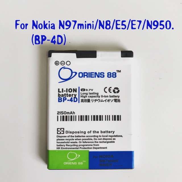 (P) Baterai batre battery Nokia N97 mini / N8 / E5 / E7 / BL4D/ BL 4D /  double power/IC oriens88