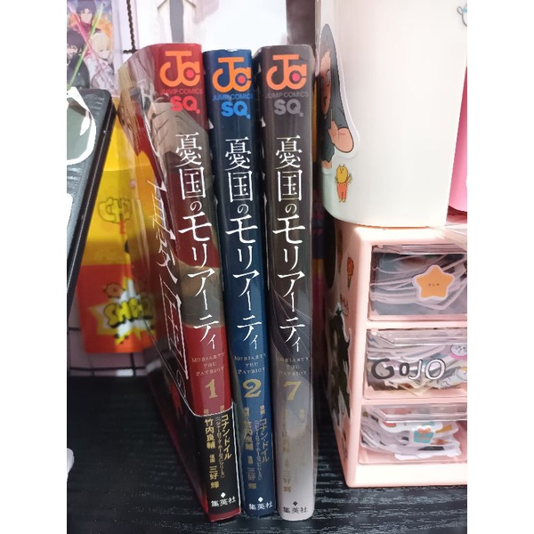 moriarty the patriot manga japanese preloved unsealed mtp manga japanese moriarty the patriot komik 