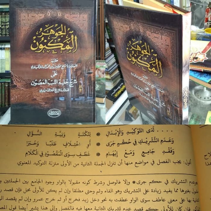 Jauhar Maknun