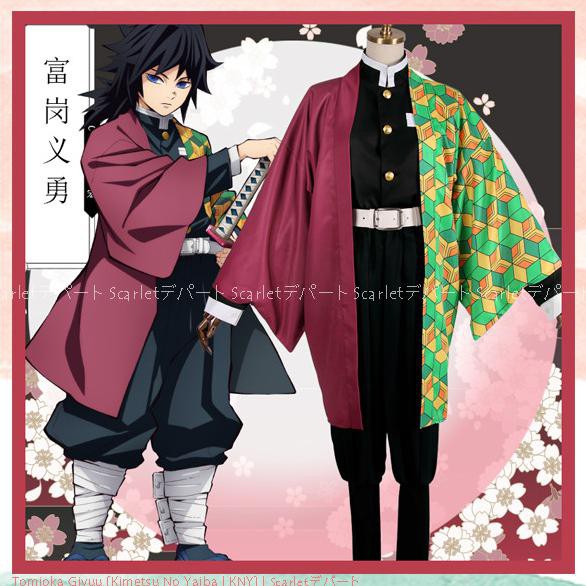 PO FULL SET Kostum Tomioka Giyuu Kimetsu No Yaiba - Henshun - Haori ONLY, S