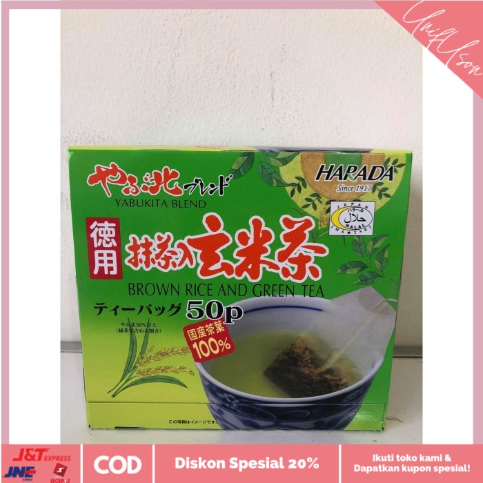 

⭐COD⭐ Harada Brown Rice and Green Tea / Yabukita Blend/ Japanese Tea 50bags