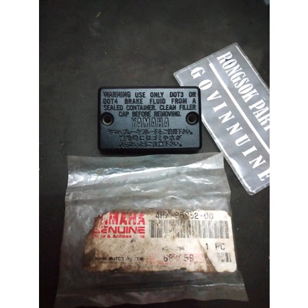 tutup minyak master rem depan yamaha rxz rzr rxk rxking rx z k king cobra kobra lama lawas original 