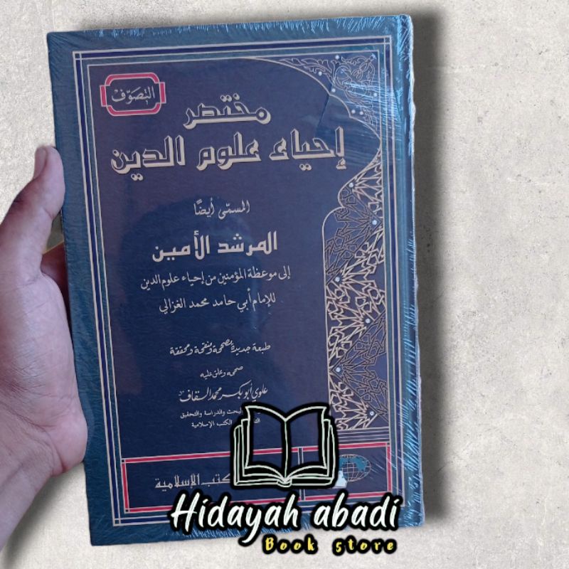 Mukhtasor Ihya' Ulumuddin / Muhtasor Ihya' / Muhtasar Ihya' Kertas Putih DKI Islamiyah