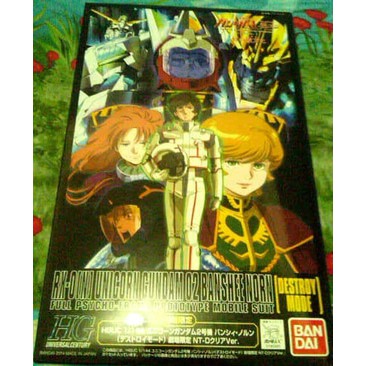 HG banshee norn destroy mode theatrical clear ver.
