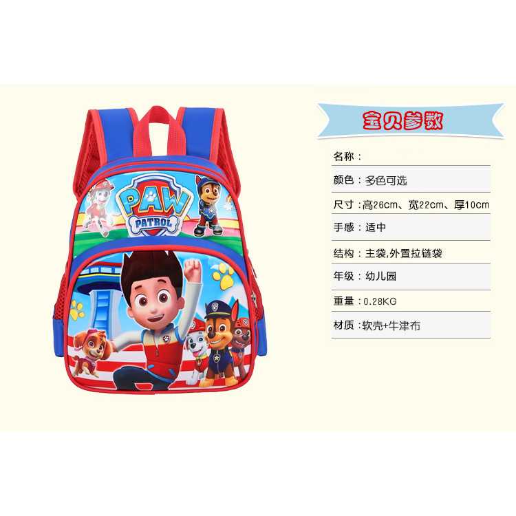 SUNEIGHT Tas Ransel Sekolah Anak Kartun Karakter Paw Patrol - B305-B