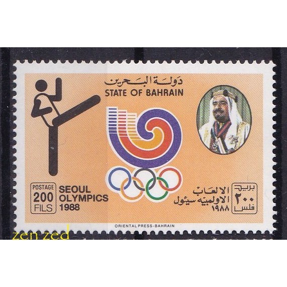 

0108 Perangko Bahrain 1988 Olympic Games 1v Mnh